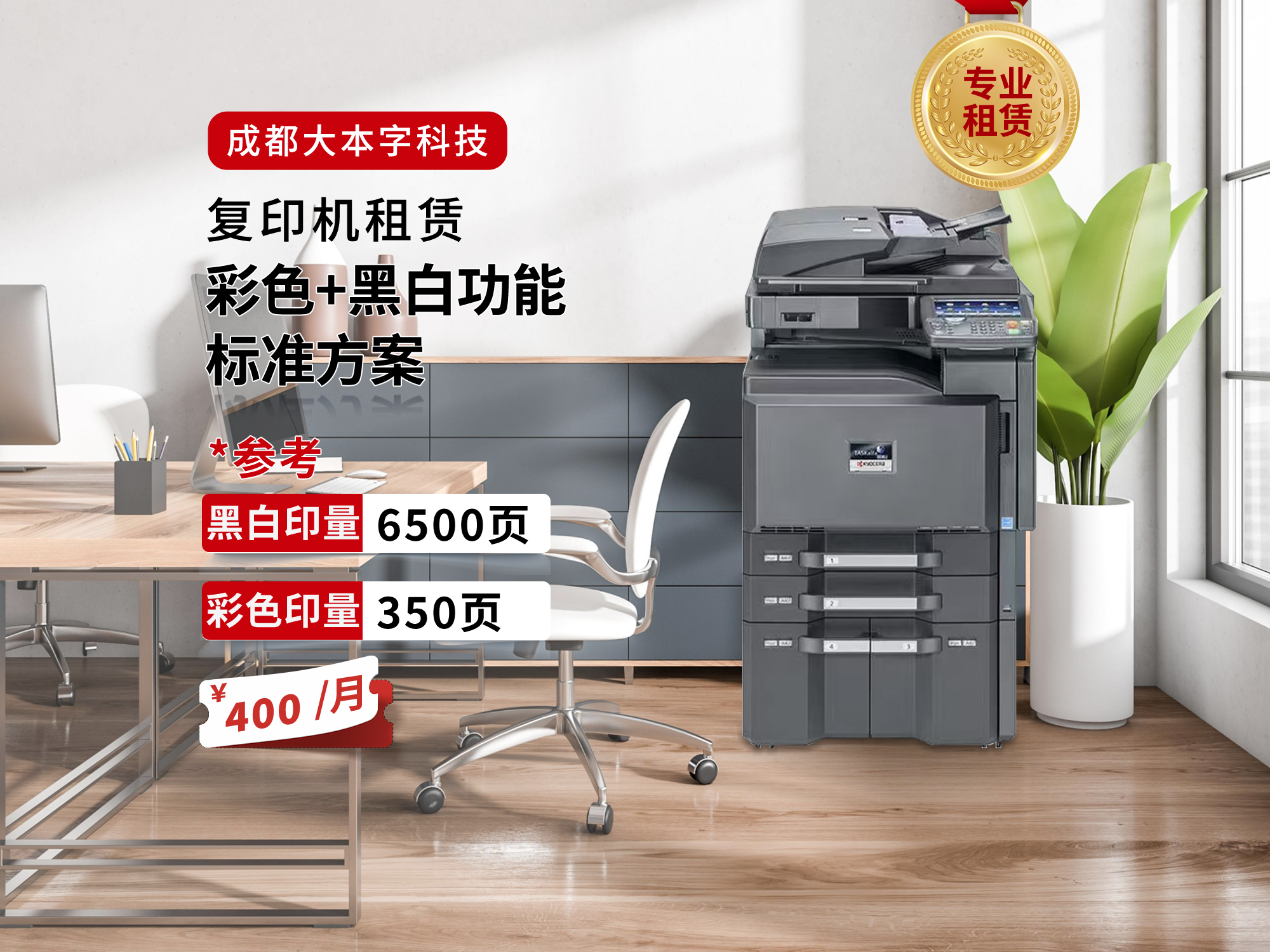 内江打印机复印机